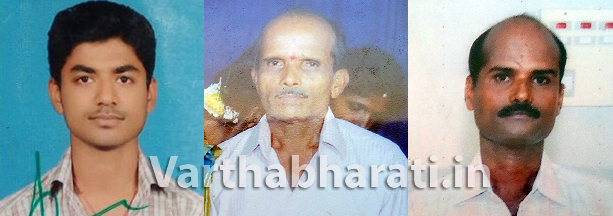 ಪುತ್ತೂರು: ವಿದ್ಯುತ್ ಆಘಾತ;  ಮೂವರು ಮೃತ್ಯು